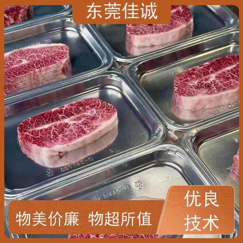 东莞佳诚 免费样品 鸡肉贴体包装盒 提供打样服务
