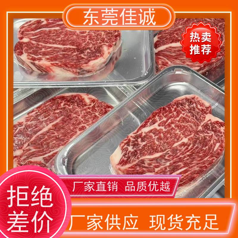 东莞佳诚 免费样品 食品贴体包装盘 提供打样服务