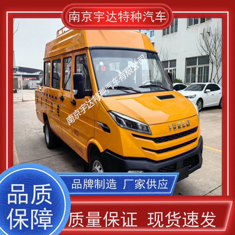 依维柯牌工程车 多功能应急救援抢修车 95功率 国六排放
