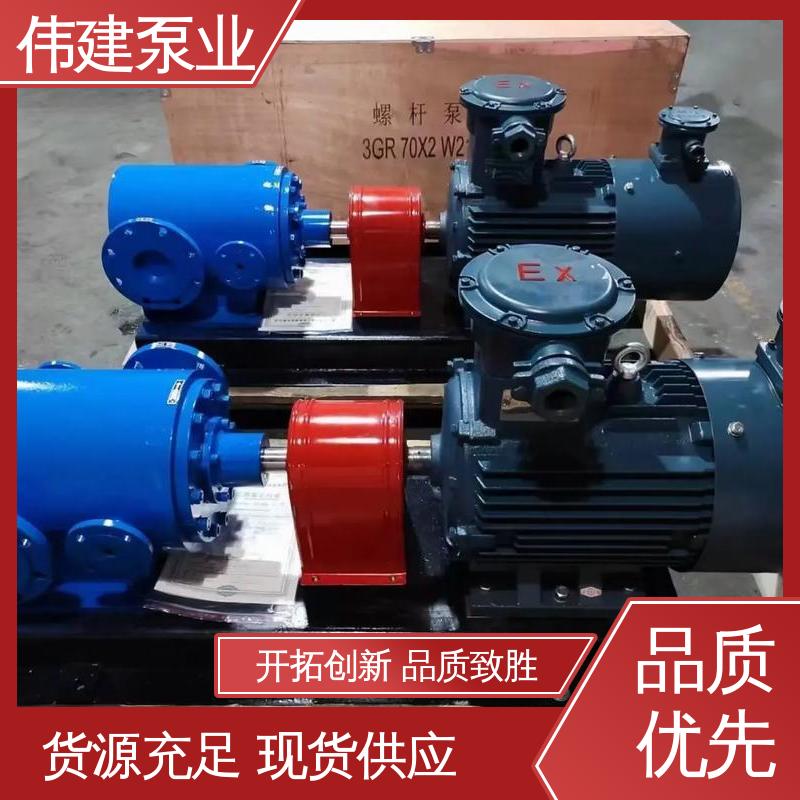 伟建供应 搅拌站用 结构紧凑 3GL立式三螺杆泵 防水防锈 