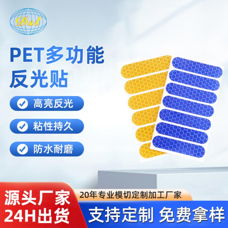 PET汽车反光贴纸安全警示夜光保持车距交通标识牌多功能反光贴条