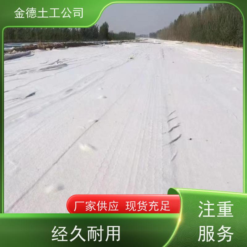 金德 抗拉强度较高 长丝丙纶土工布200g/m2 地下排水管 