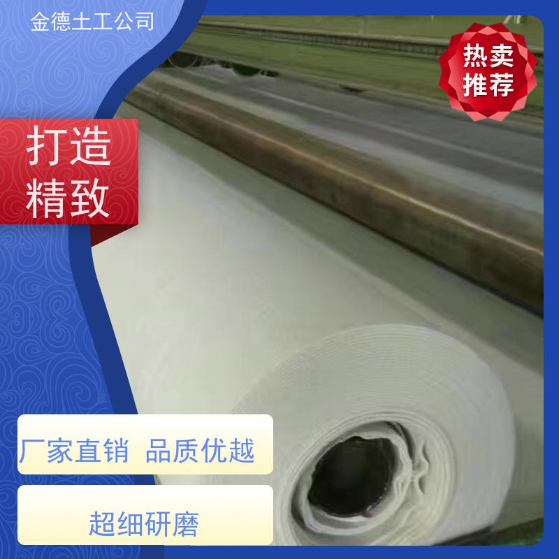 金德 售价经济实惠 200g长丝纺粘非织造土工布 场道基础固 