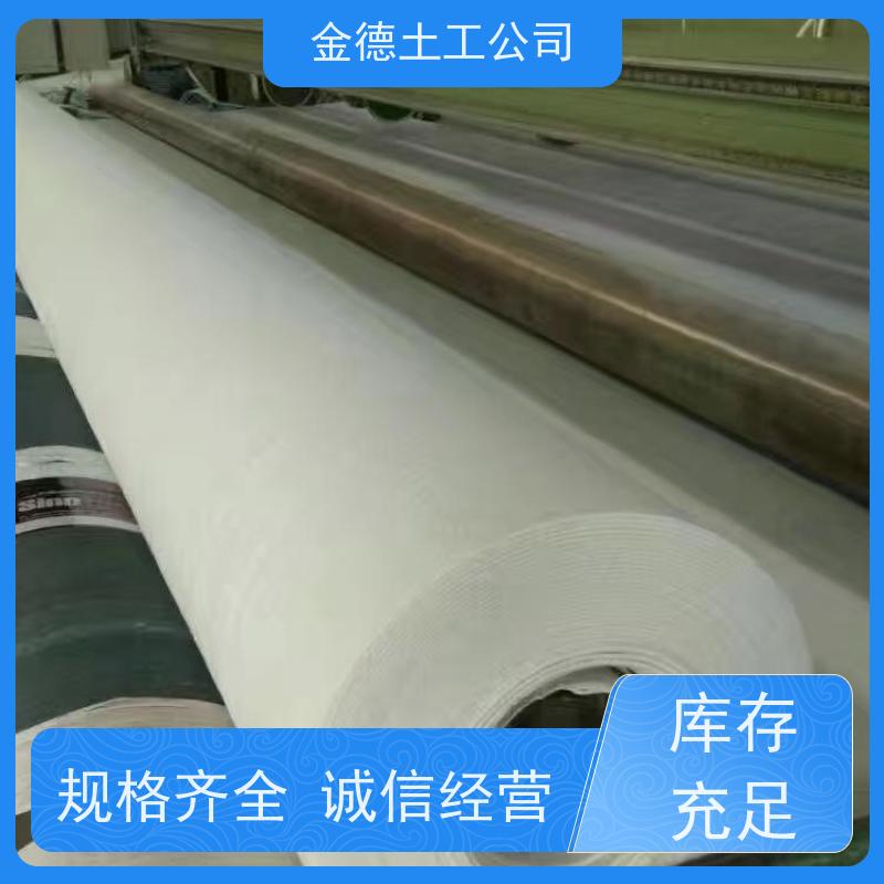 金德 质地柔软轻便 国标涤纶短丝针刺土工布 堤坝排水层 