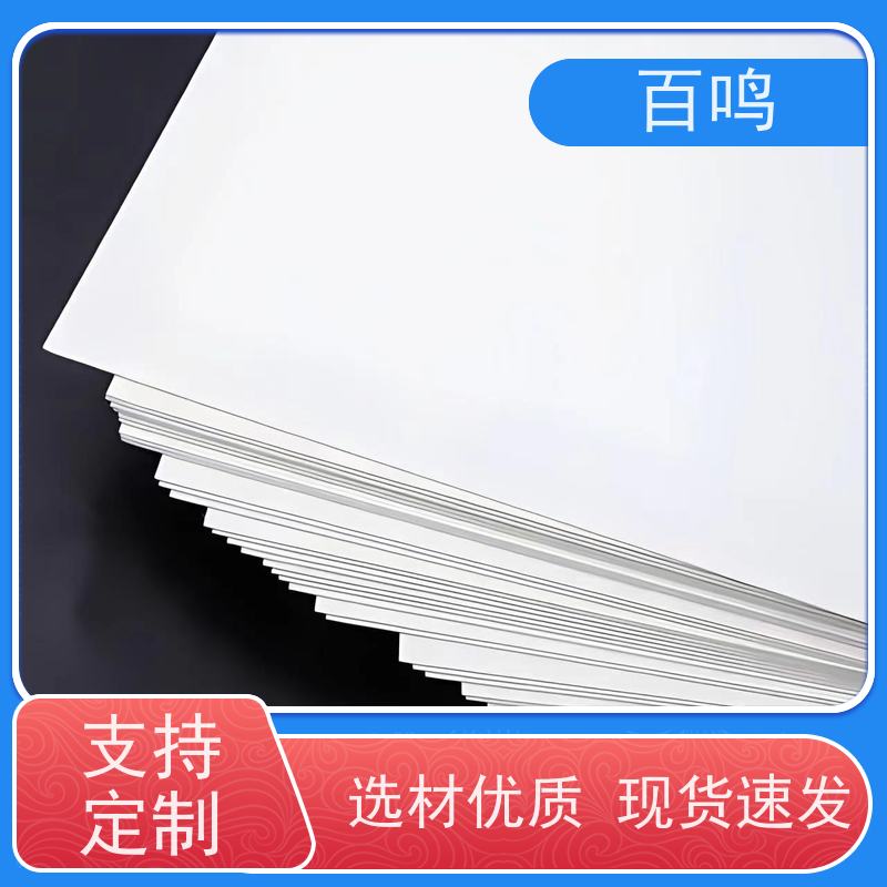 百鸣 厂家销售 彩蝶铜板纸 适合制作需要反复开合的包装盒