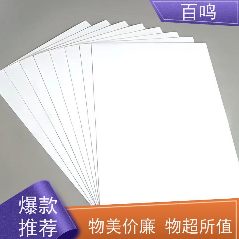 百鸣 厂家销售 手工盒专用双面白纸板 纸质强韧 折叠时不易断裂 