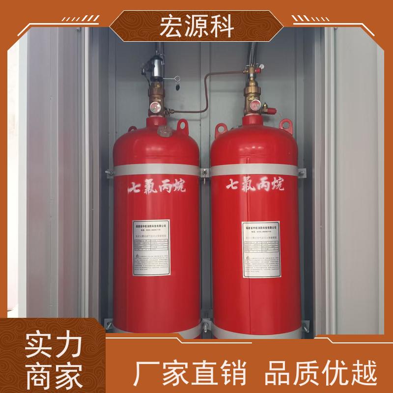 宏源科 适用于图书馆 七氟丙烷气体灭火装置 资质齐全 免费安装指导