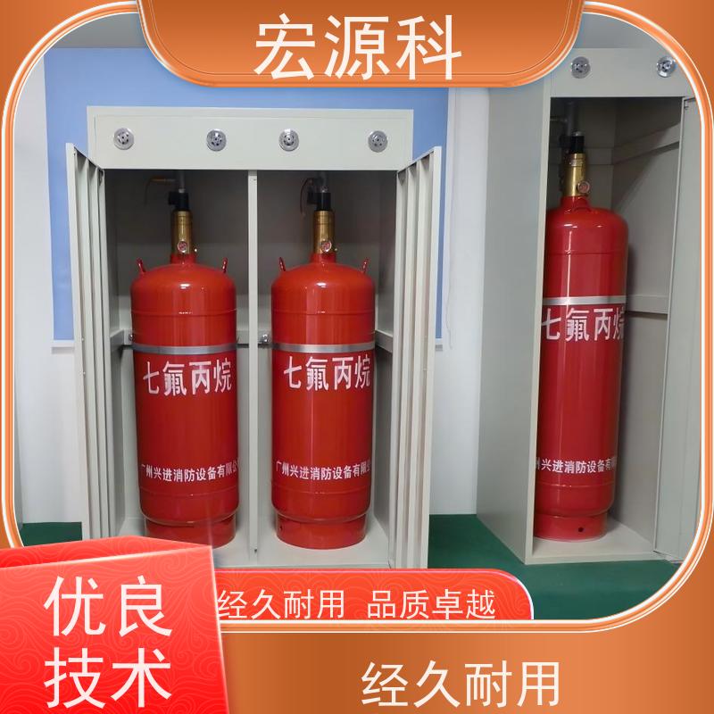 宏源科 适用于档案室 七氟丙烷气体灭火系统 资质齐全 免费安装指导