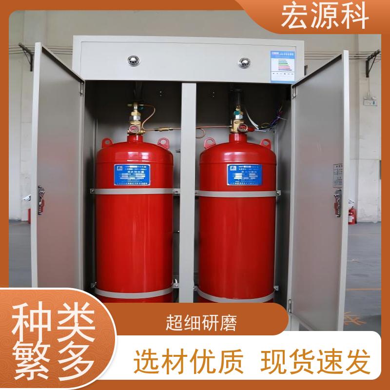 宏源科 适用于图书馆 七氟丙烷气体灭火系统 免费安装指导