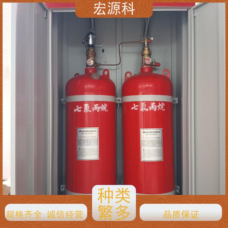 宏源科 柜式七氟丙烷气体灭火装置 环保良好 免费安装指导