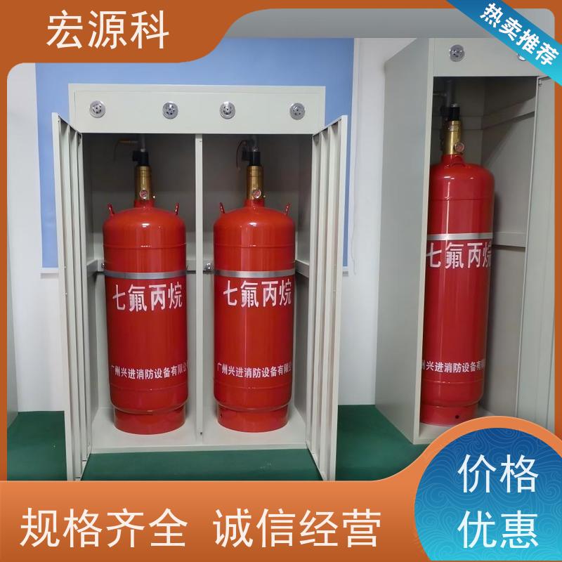 宏源科 适用于数据中心 七氟丙烷气体灭火装置 资质齐全 免费安装指导