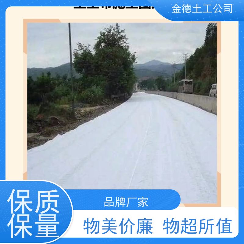 金德 过滤性能优越 200g长丝纺粘非织造土工布 护坡防冲刷 