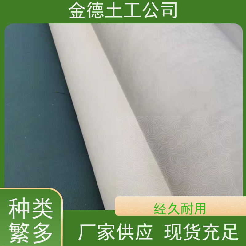 金德 透水性能极高 长丝丙纶土工布600g/m2 港口软基处 