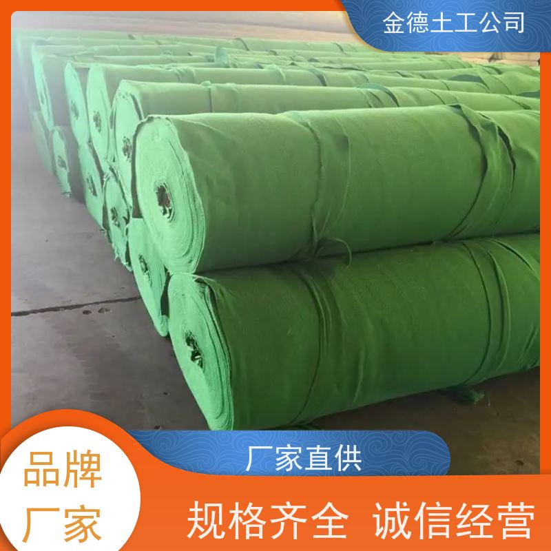 金德 物理性能稳定 长丝丙纶土工布600g/m2 绿化做滤层 