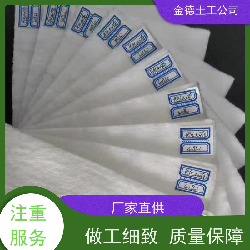 金德 三维结构很蓬松 长丝丙纶土工布600g/m2 围海造地垫