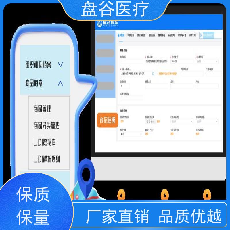 药监特定 三类医疗器械计算机管理系统 票据打印 满足新规