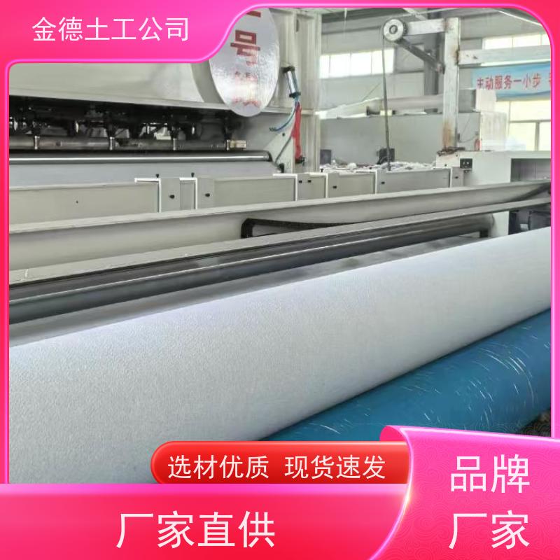 金德 抗化学腐蚀佳 长丝丙纶土工布600g/m2 隧道排水用 
