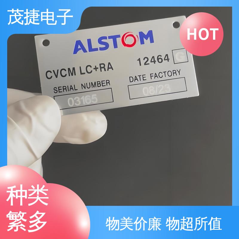 茂捷电子 不易变形 免费设计 彩色标牌 树木认养牌