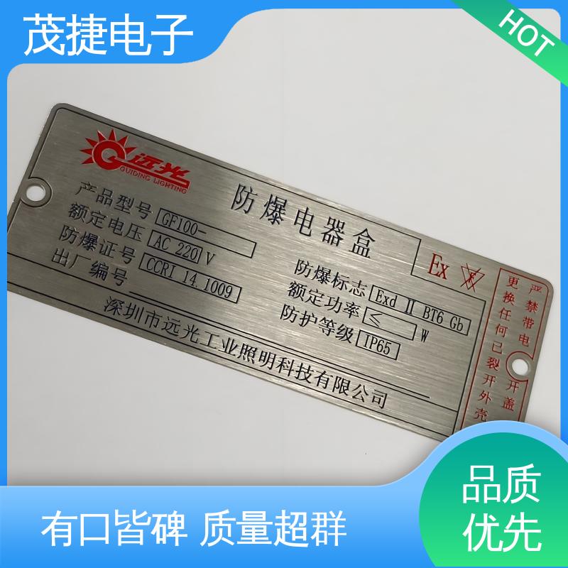 树木认养牌 LOGO定制 不锈钢金属铭牌 免费设计 茂捷供应
