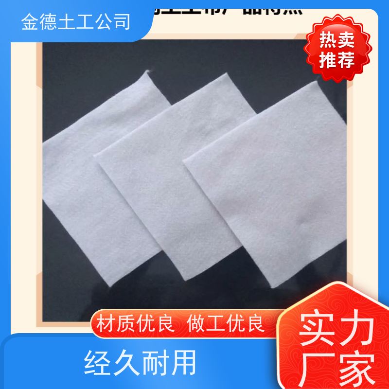 金德 质地柔软轻便 长丝丙纶土工布300g/m2 运动场排水