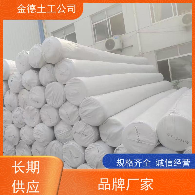 金德 三维结构很蓬松 国标短纤针刺土工布300g/m2 护坡防冲刷 