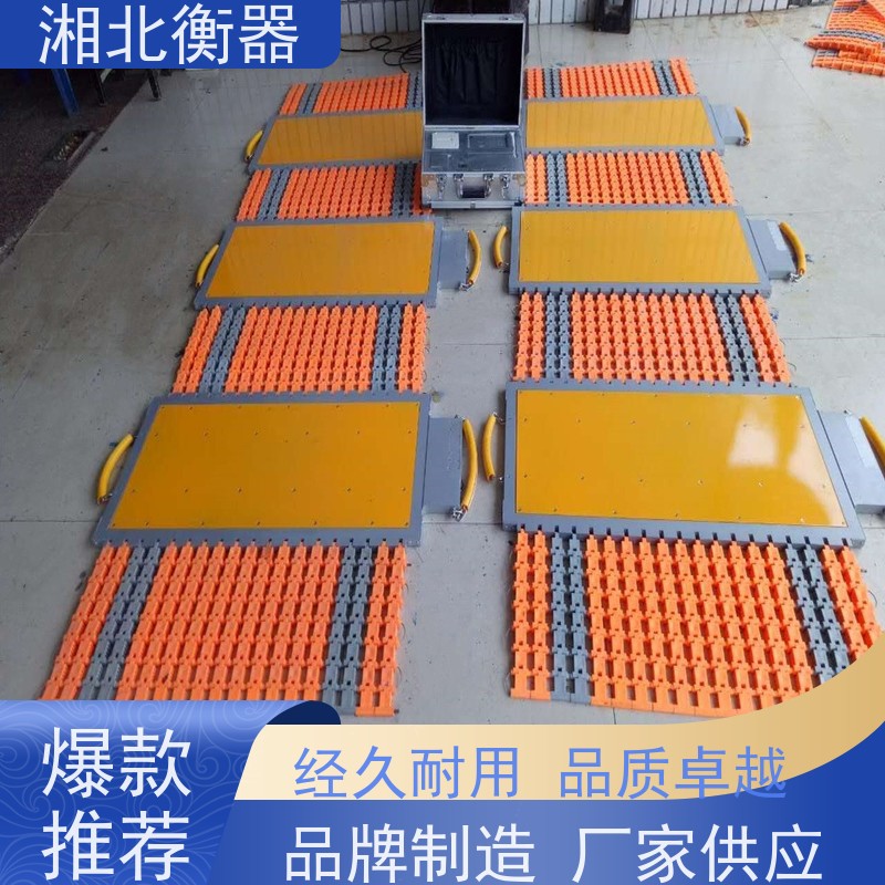 工地用的便携式地磅 100T可移动地磅秤 前四后八车可以称重160吨