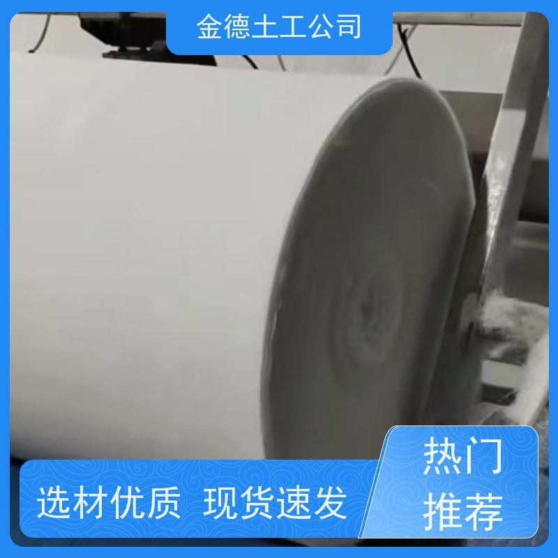 金德 防虫蛀性能好 400g长丝纺粘非织造土工布 地基隔离层 