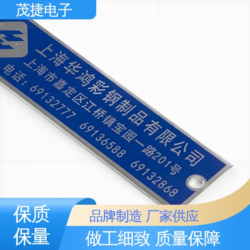 不锈钢金属铭牌 UV打印 机械设备 个性定制 茂捷供应