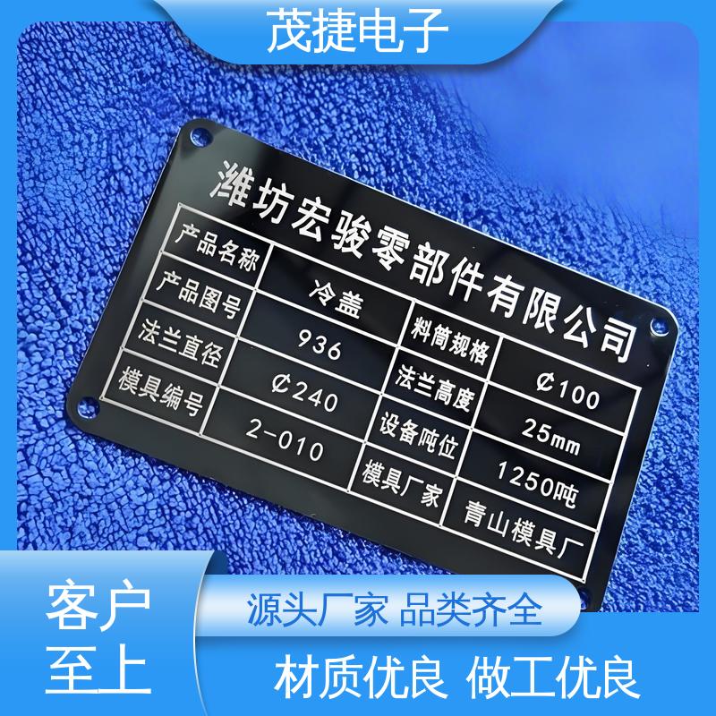 彩色标牌 丝印 冲压凹凸拉丝门 分体式 茂捷供应