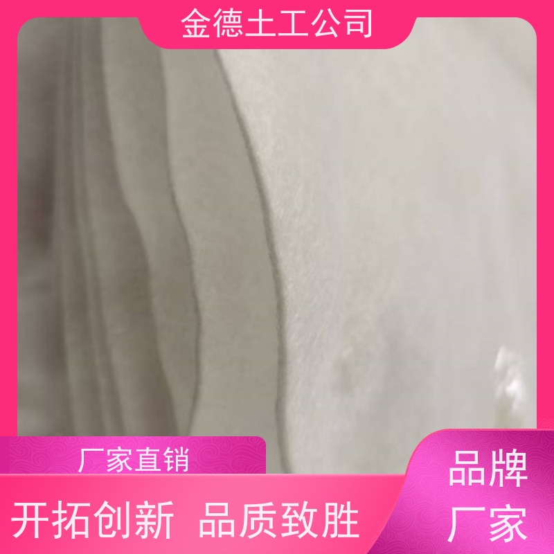 金德 排水效果显著 短丝丙纶针刺土工布300g 路面防反滤 