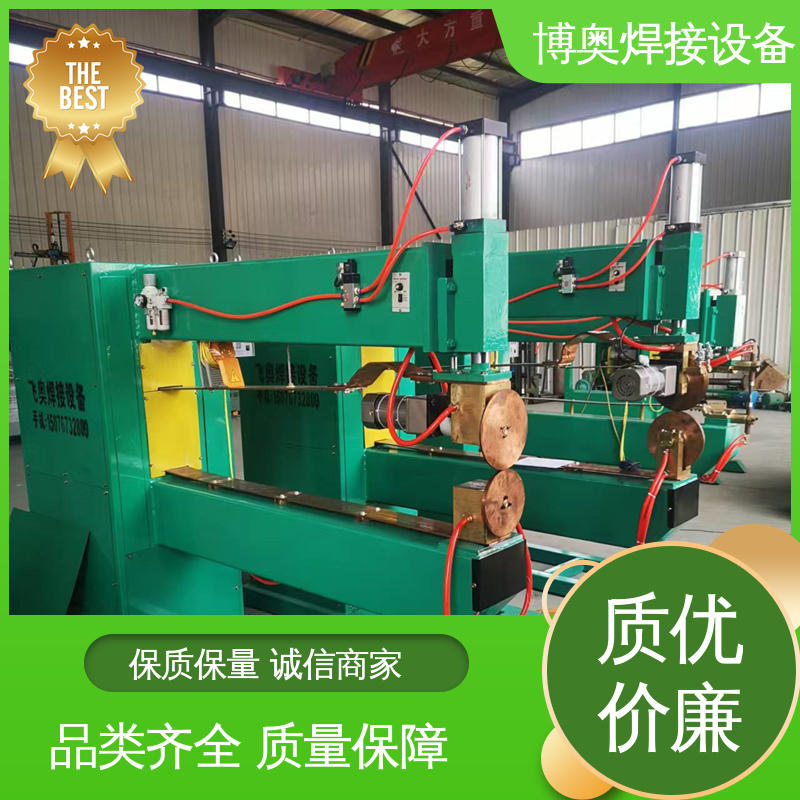 博奥焊接 纵向缝焊机 洗衣机外壳制造设备用 触摸屏好操作 型号全