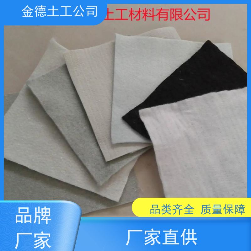 金德 三维结构很蓬松 短丝丙纶针刺土工布700g 防止翻浆冒泥 