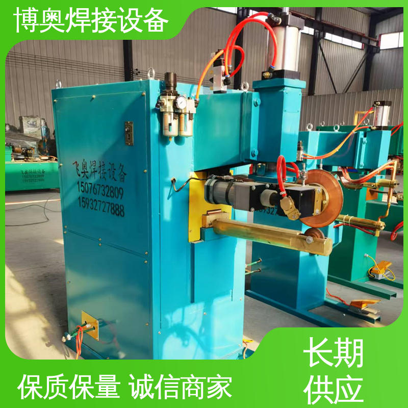 博奥生产 焊缝质量高 型号全 通用缝焊机 游乐设施制造设备用