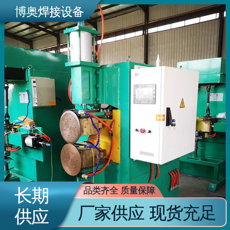 博奥生产 建筑门窗制造设备用 电流可精确控制 运行平稳 环缝缝焊机