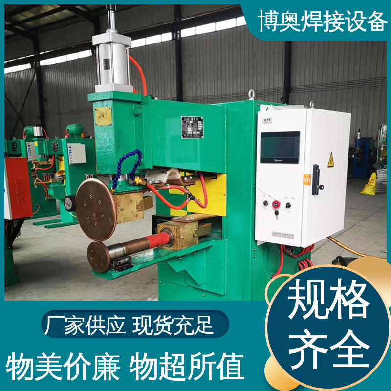 博奥长期供应半自动缝焊机表面光滑平整 型号全 源头厂家
