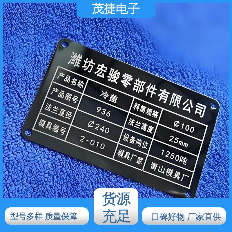 不锈钢牌 免费设计 LOGO定制 五星文明户 茂捷供应