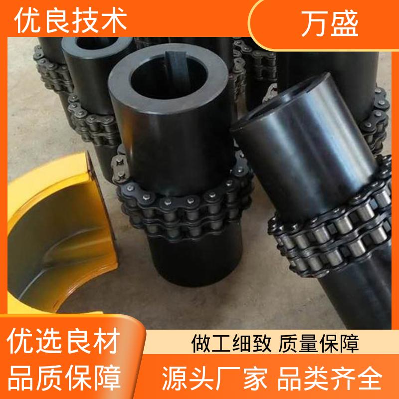 万盛 纺纱机专用 KC-8018 过载保护 精密滚子链联轴器