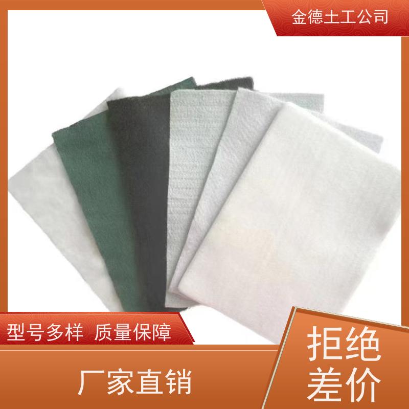 金德 纵横向强度佳 长丝丙纶土工布250g/m2 管道包裹护 