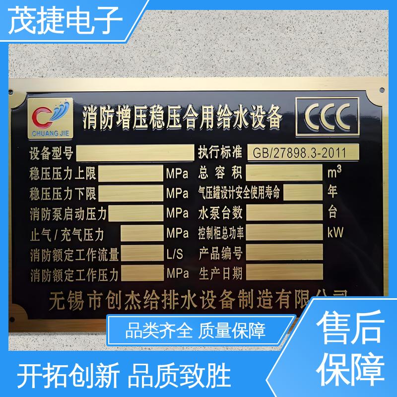 冲压凹凸拉丝门 金属铭牌 丝印 免维护 茂捷供应