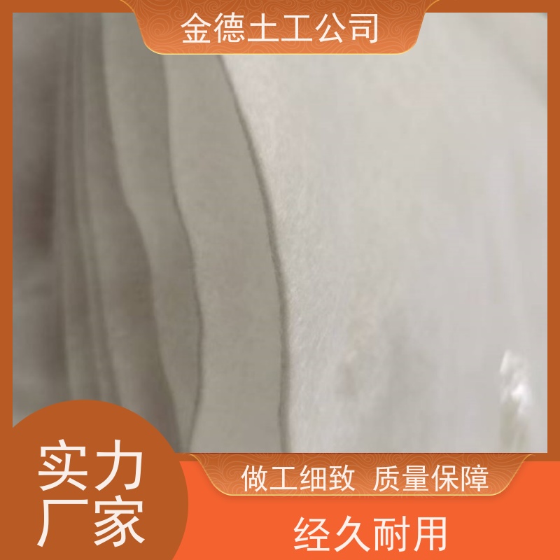 金德 质地柔软轻便 500g长丝纺粘非织造土工布 港口软基处 