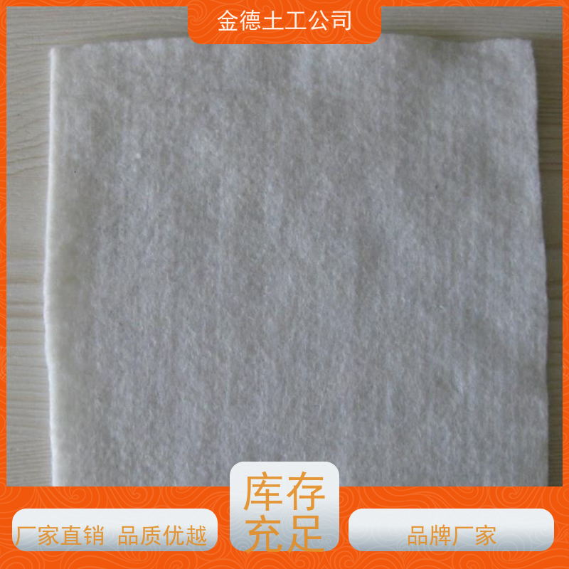 金德 易于裁剪拼接 国标短纤针刺土工布300g/m2 护坡防冲刷 