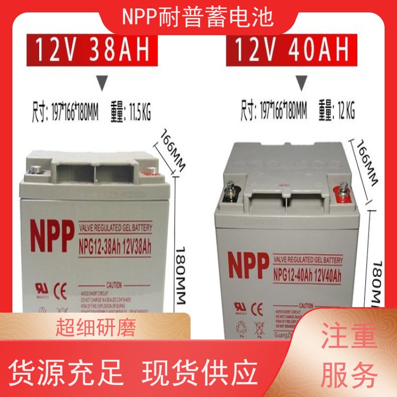 耐普电池 NPG12-150 铅酸胶体阀控式 维修维保服务