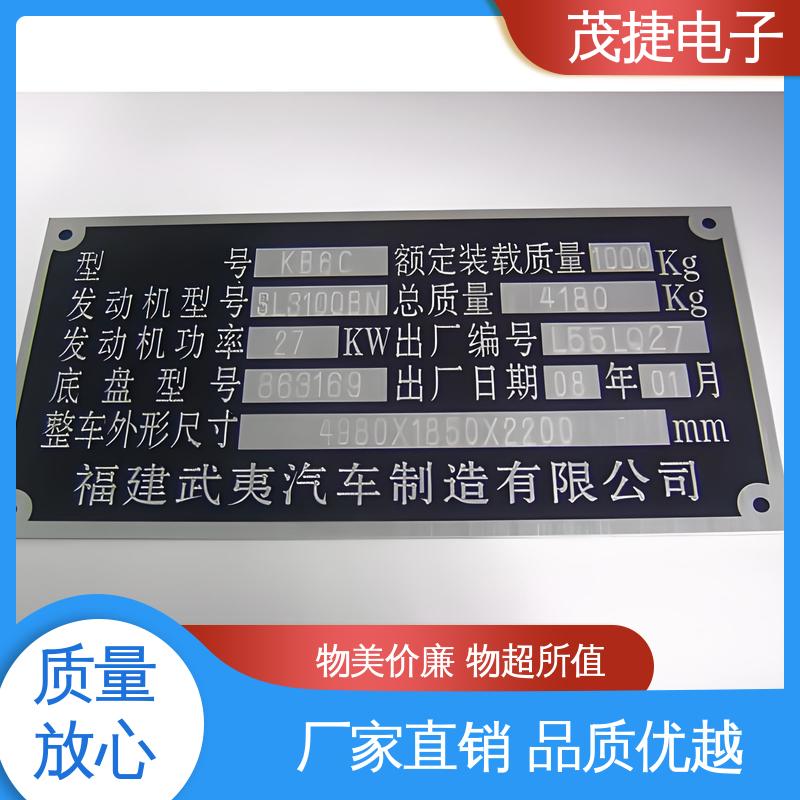 茂捷电子 树木认养牌 持久耐用 高光拉丝 不锈钢金属铭牌