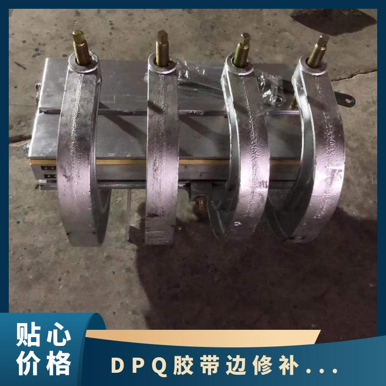 DPQ270X750MM胶带边修补器加热板 连接牢固 使用方便