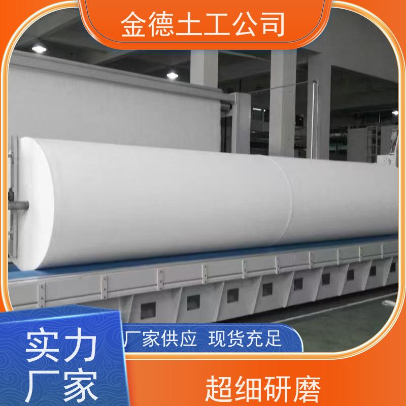 金德 抗老化能力优 长丝丙纶土工布250g/m2 运动场排水