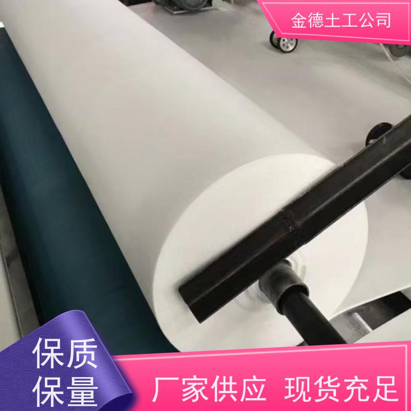 金德 使用寿命较长 短丝丙纶针刺土工布200g 垃圾填埋场底衬