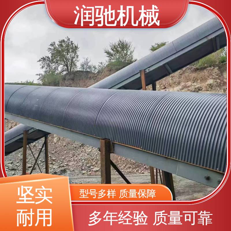 输送机密封防护罩 蓝色B1000 输煤机用 安装方便 润驰供应