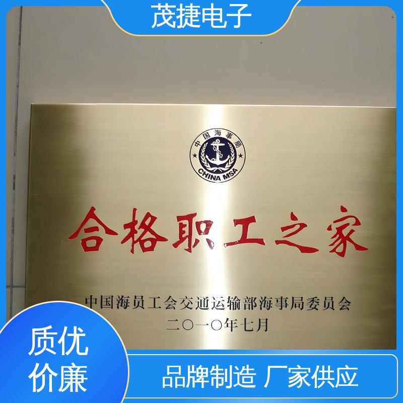 UV打印 金属标牌 LOGO定制 冲压凹凸拉丝门 茂捷电子