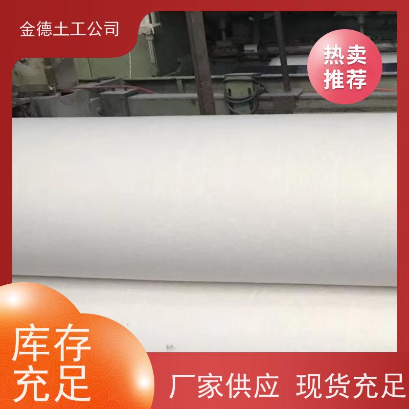 金德 售价经济实惠 国标短纤针刺土工布300g/m2 防止翻浆冒泥 