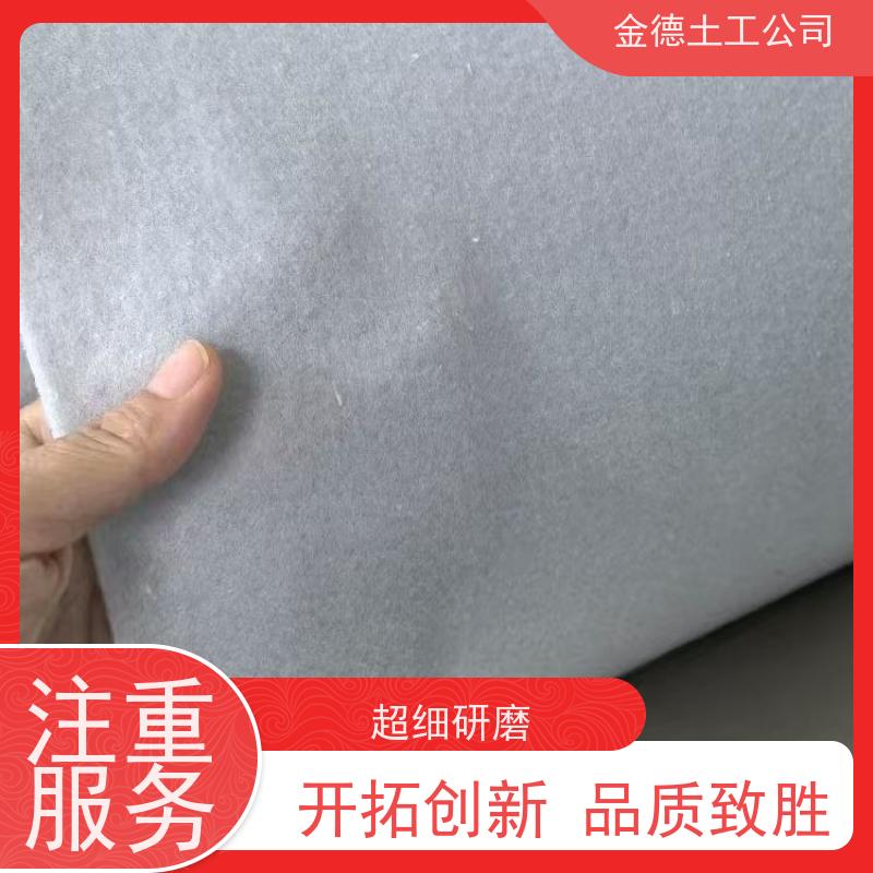 金德 三维结构很蓬松 长丝丙纶土工布500g/m2 路基排水稳 